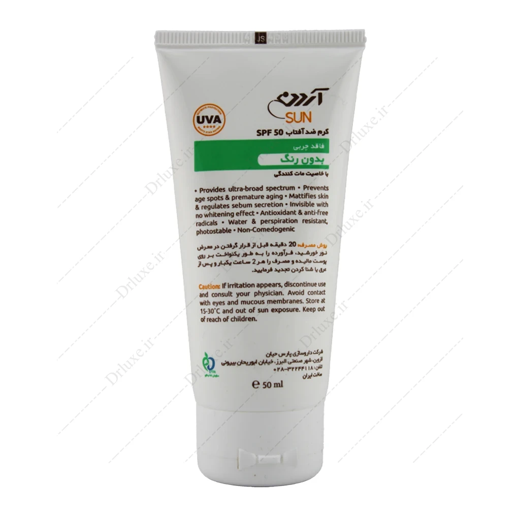کرم ضد آفتاب SPF50 فاقد چربی آکنه سول آردن 50 میلی‌لیتر
